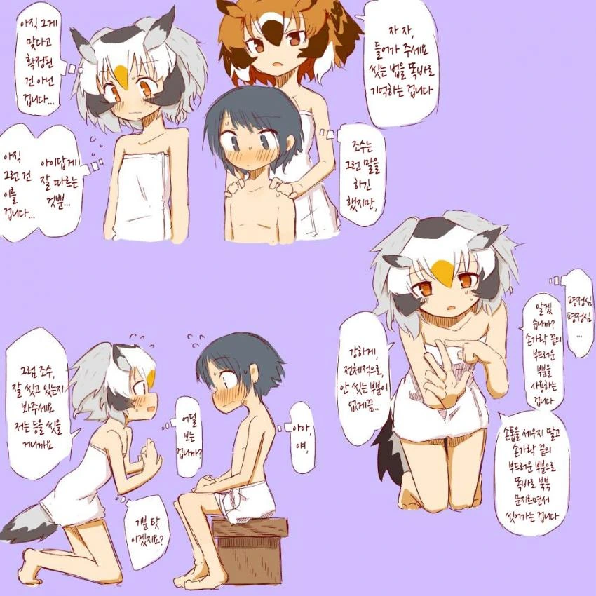 [케모노 프렌즈]ㅇㄴㅅㅌ 박사님.manhwa - 이미지 12