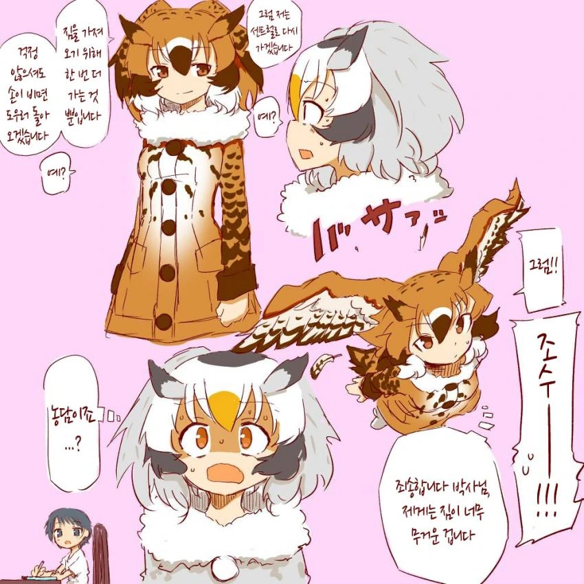 [케모노 프렌즈]ㅇㄴㅅㅌ 박사님.manhwa - 이미지 15