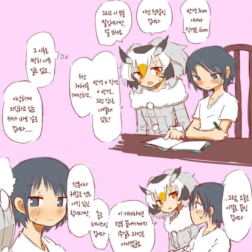 [케모노 프렌즈]ㅇㄴㅅㅌ 박사님.manhwa - 이미지 16