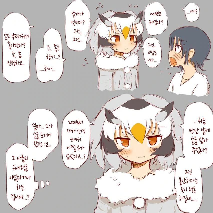 [케모노 프렌즈]ㅇㄴㅅㅌ 박사님.manhwa - 이미지 20