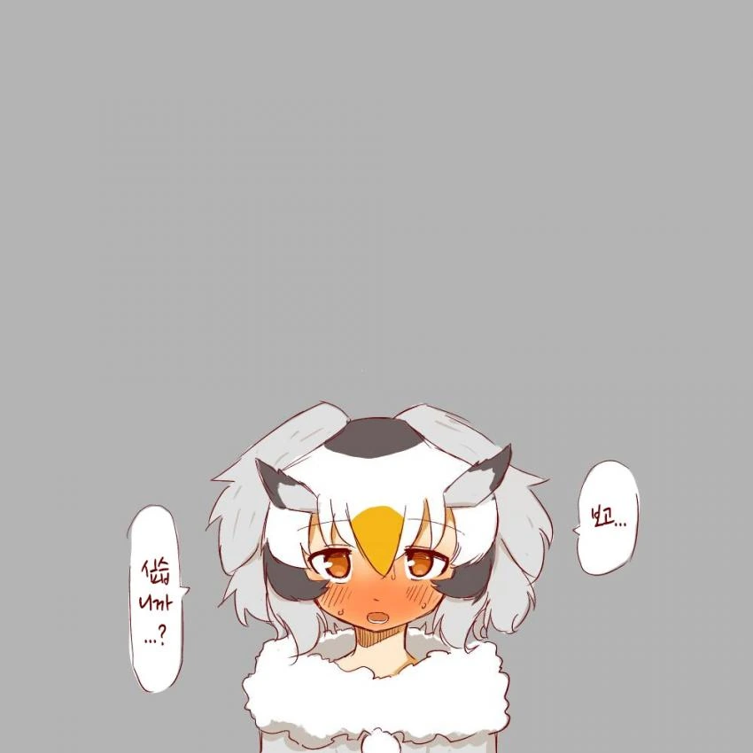 [케모노 프렌즈]ㅇㄴㅅㅌ 박사님.manhwa - 이미지 22