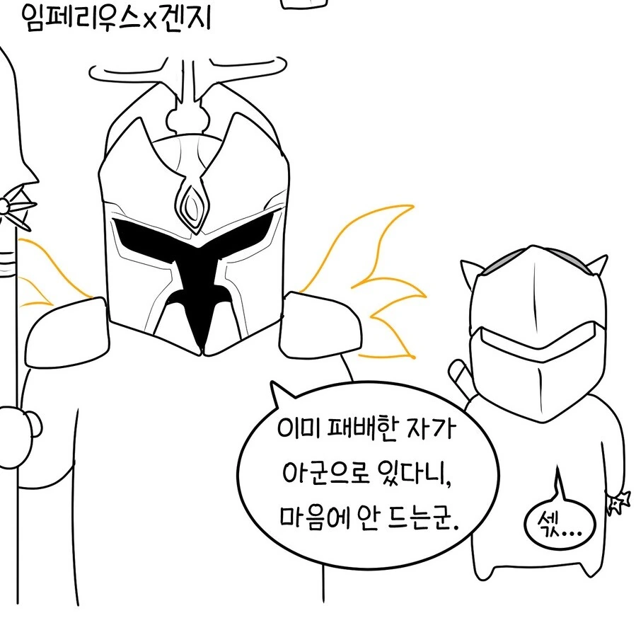 디아)시공의 폭풍에 끌려들어간 임페리우스.MANHWA