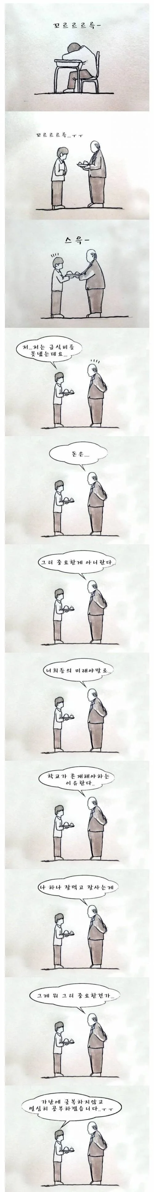 거꾸로 읽으면 더 말이 되는 신기한 만화