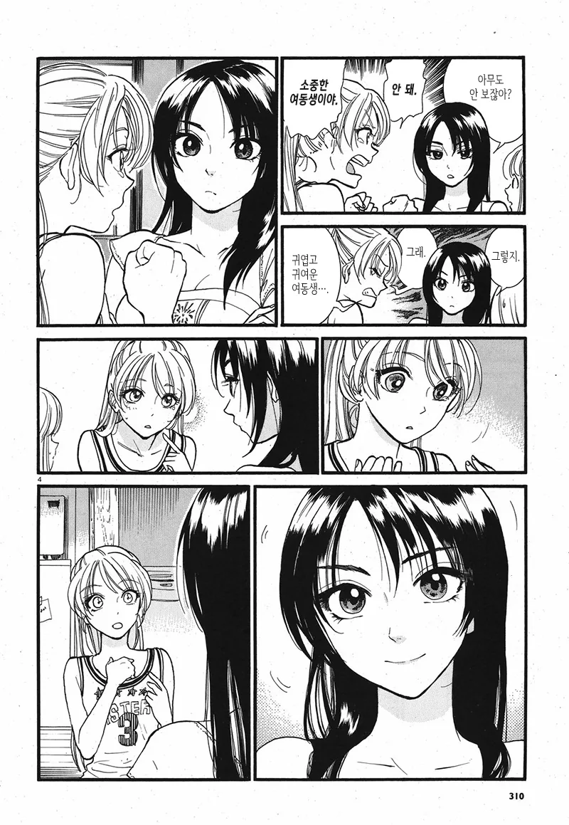 manga_171407_003_abf1981b0164.webp