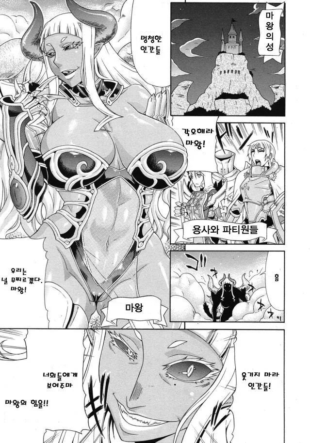 [ㅎㅂ]♥시한 마왕 만화