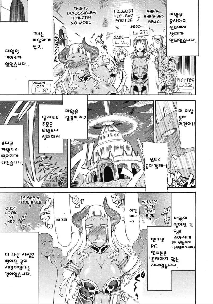 [ㅎㅂ]♥시한 마왕 만화 - 이미지 2