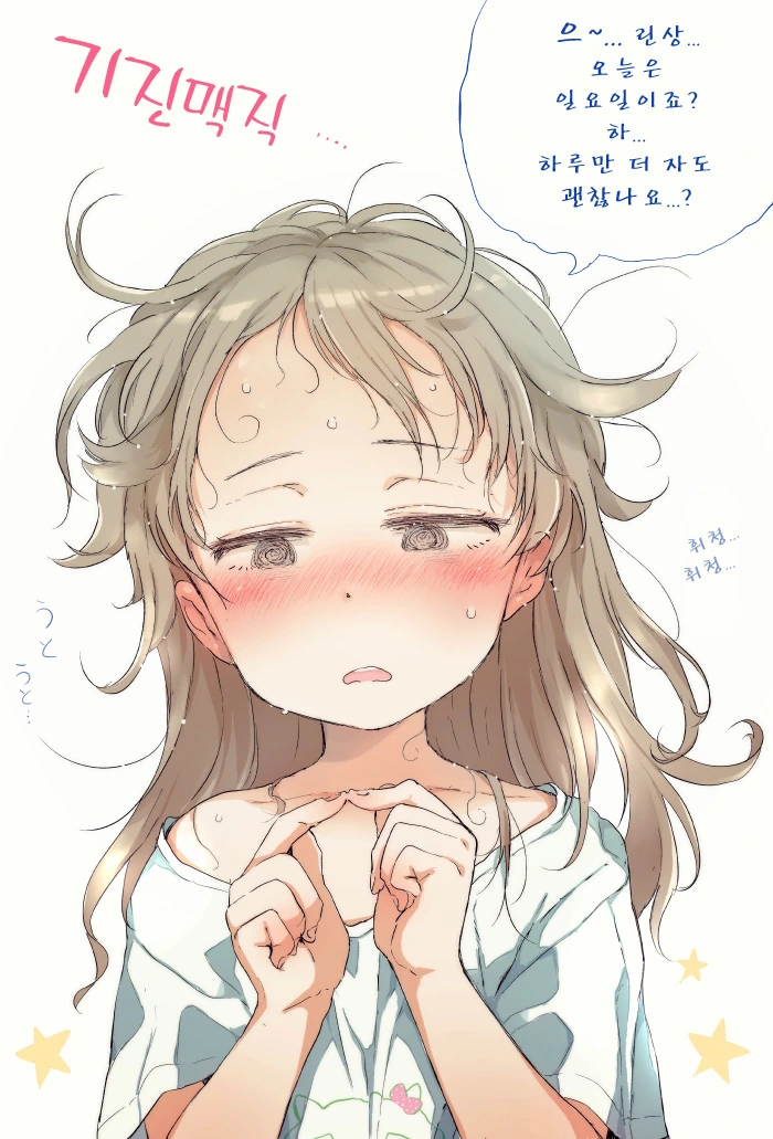 [@] 기여운 노노린 만화 - 이미지 7