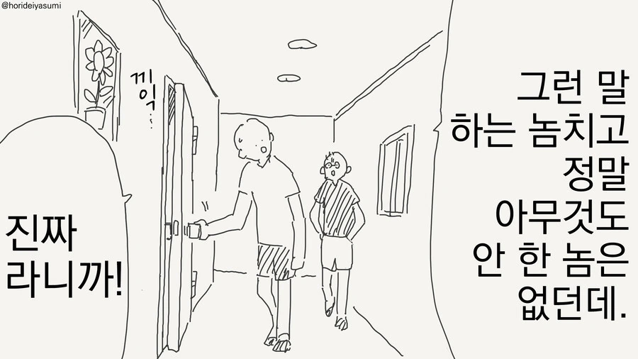 아무것도 안했는데 고장났어.manga - 이미지 2