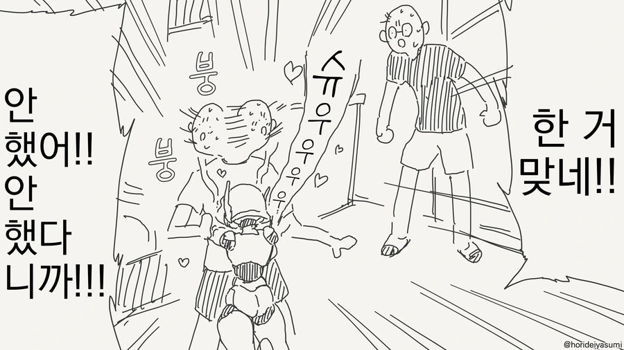 아무것도 안했는데 고장났어.manga - 이미지 4