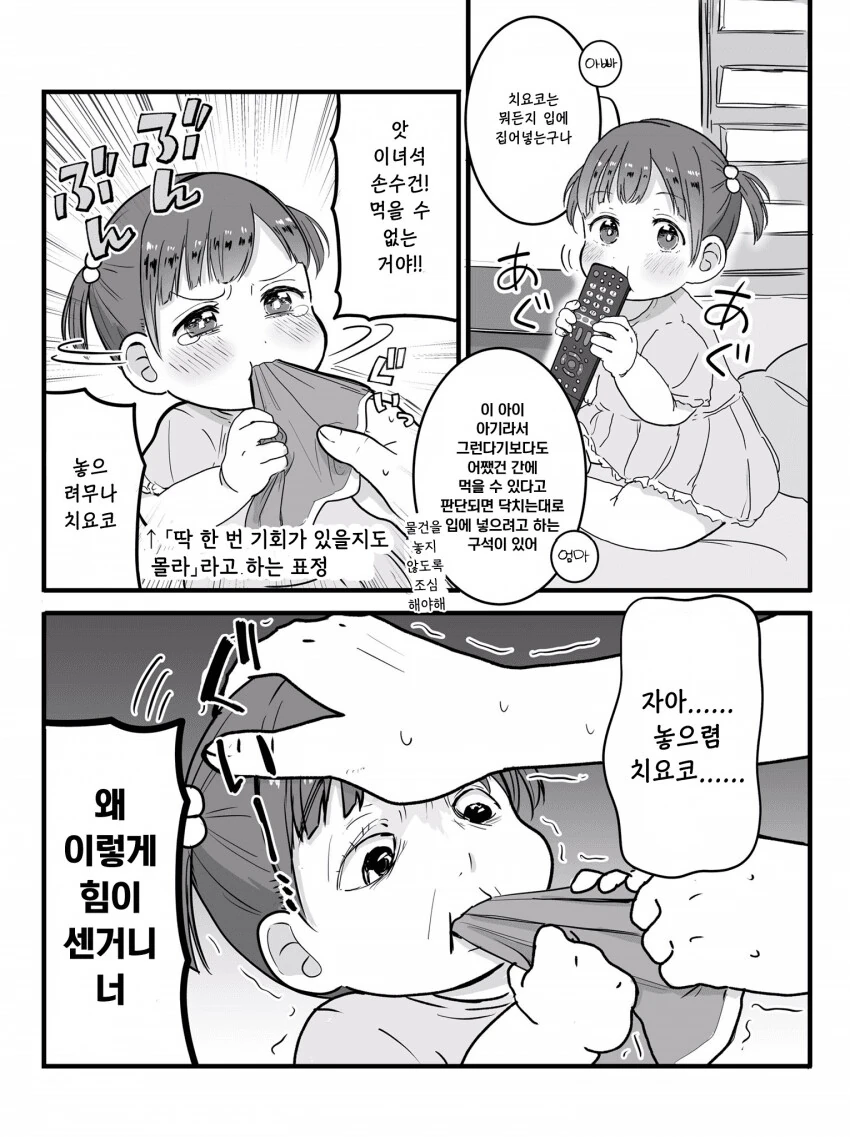 @) 뭐든지 입에 넣는 신생아실에 한명씩은 있을법한 아이.manga