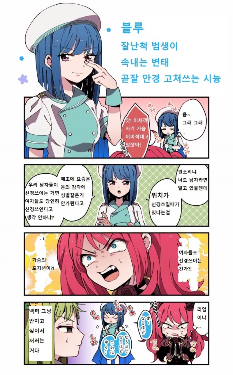 마법소녀를 남고에서 뽑는 만화.manwha - 이미지 8