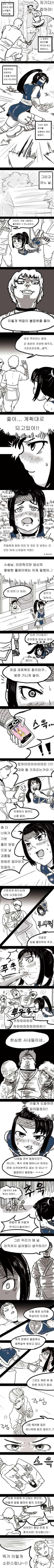 ㅇㅎ) 붙잡힌 여닌자 만화