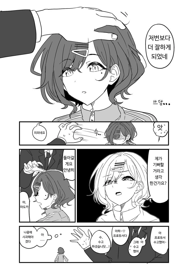 @) 이달의 ㅇㅋ.manhwa - 이미지 2