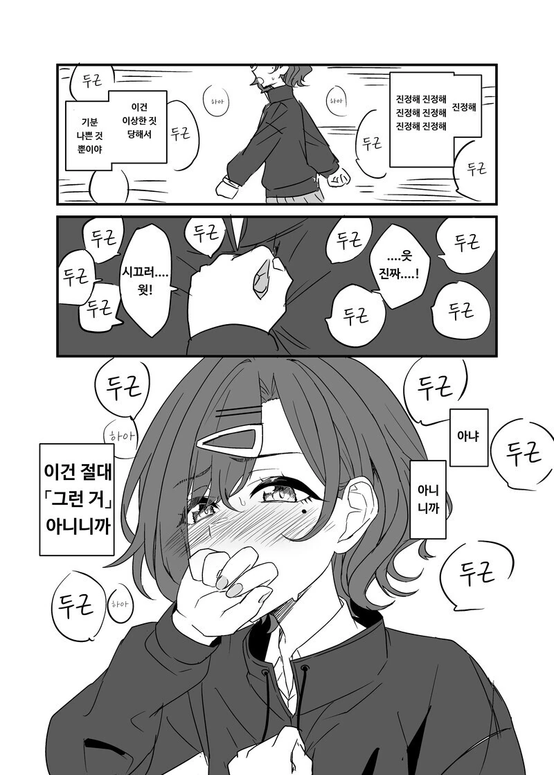 @) 이달의 ㅇㅋ.manhwa - 이미지 3