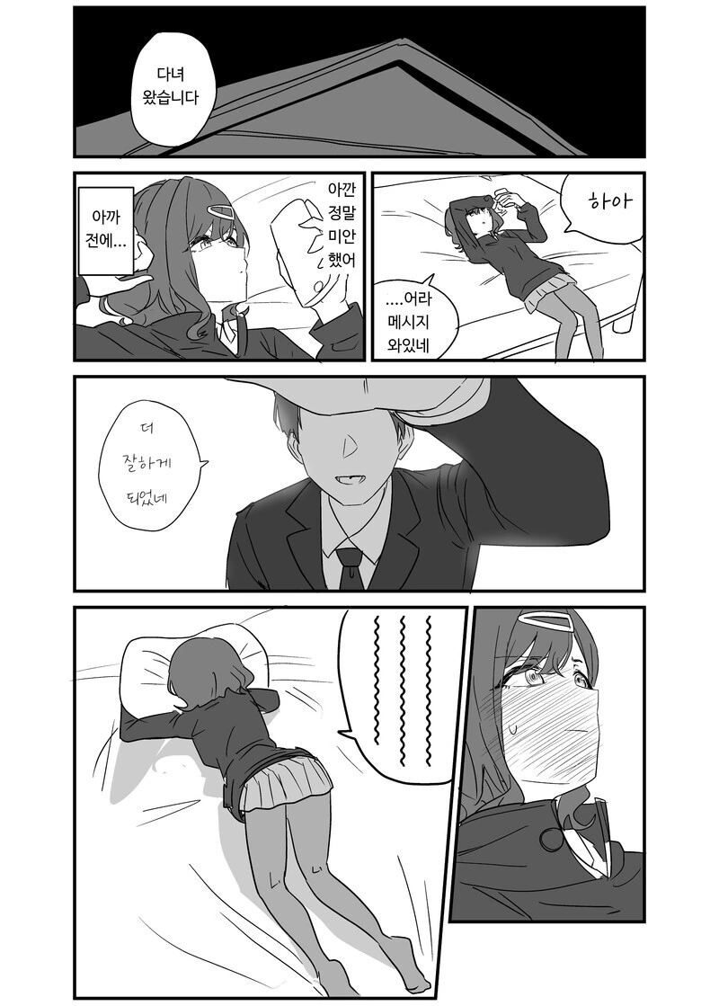 @) 이달의 ㅇㅋ.manhwa - 이미지 4