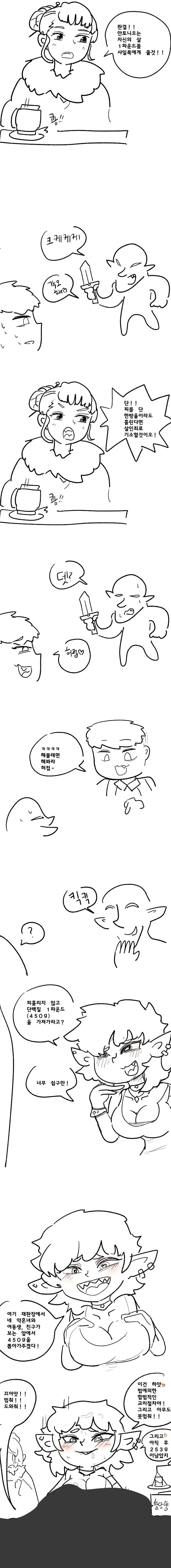 ㅎㅂ)페니스의 상인