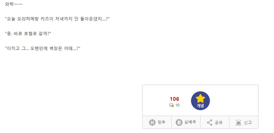 블리치) 이치고, 나다.문 열어. - 이미지 2
