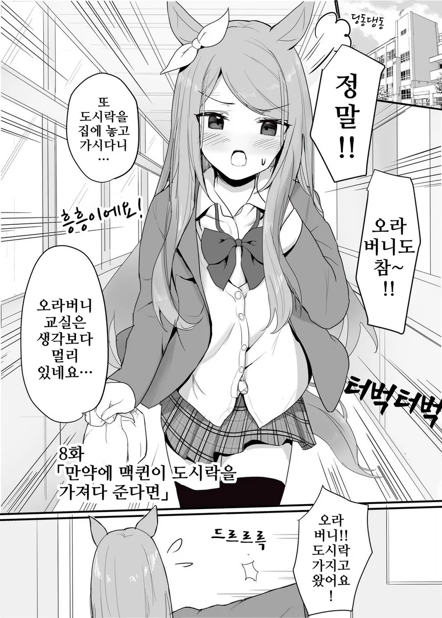 말딸, 핫산)만약에 맥퀸이 여동생 이라면 1~17.manhwa - 이미지 16