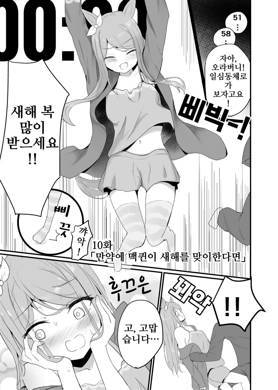 말딸, 핫산)만약에 맥퀸이 여동생 이라면 1~17.manhwa - 이미지 20