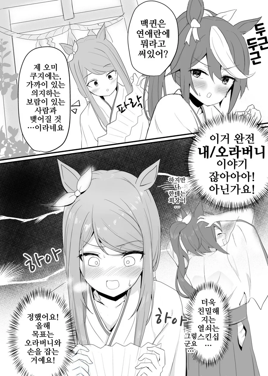 말딸, 핫산)만약에 맥퀸이 여동생 이라면 1~17.manhwa - 이미지 24
