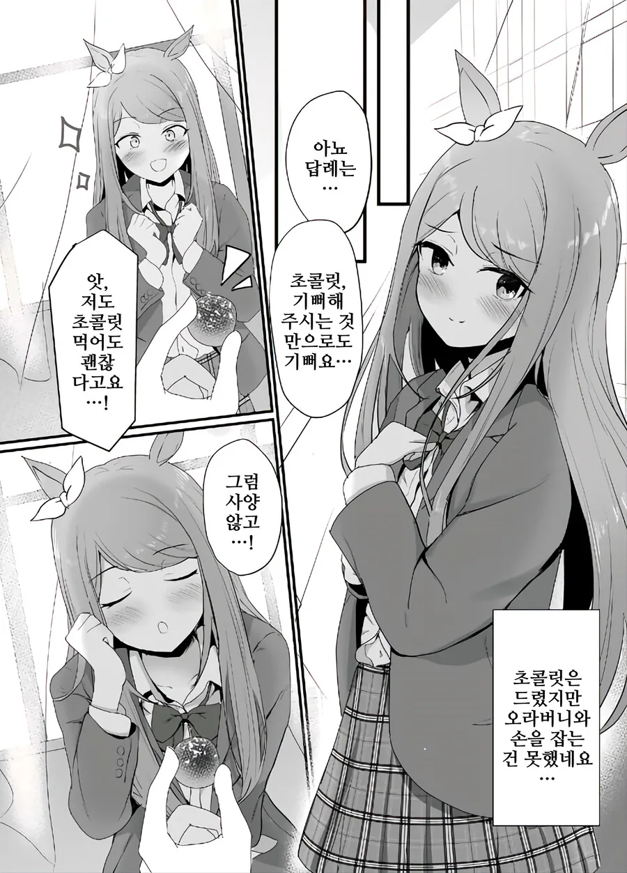 말딸, 핫산)만약에 맥퀸이 여동생 이라면 1~17.manhwa - 이미지 27