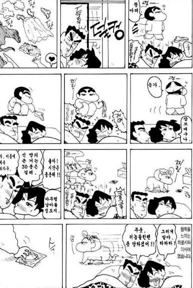 [짱구는못말려]부부간의 은밀한 암호 - 이미지 4