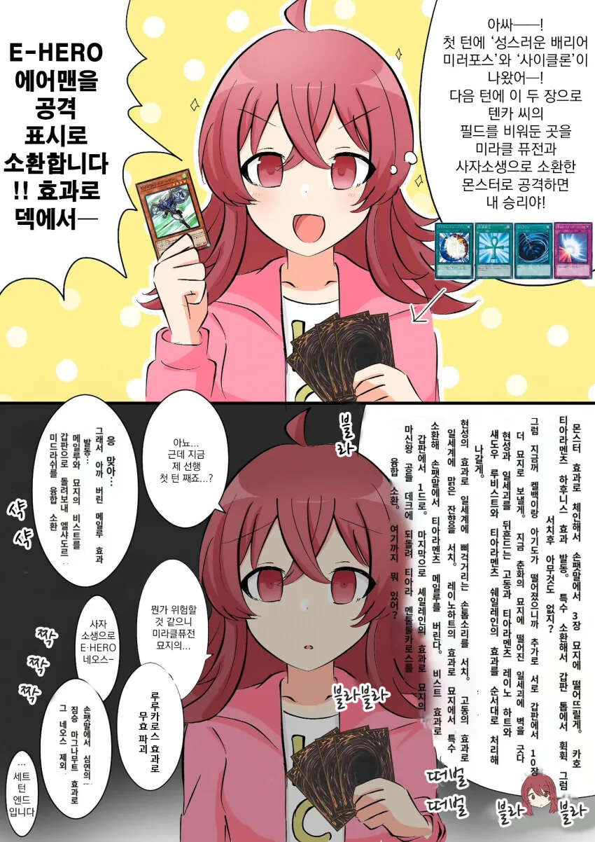 @) 텐카와 카드 놀이 하다 멘탈 터지는 카호.manga
