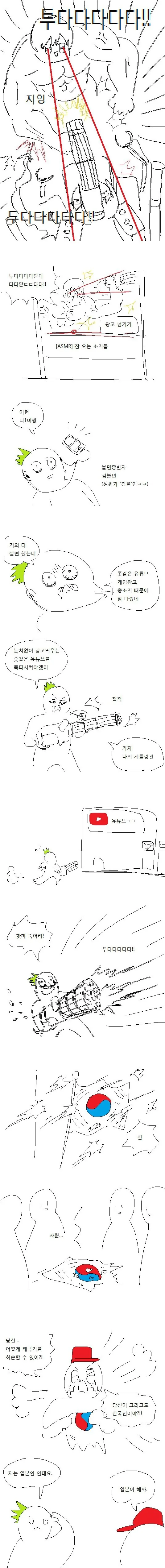 귀청소 마스터 로보트눈나.manga - 이미지 5