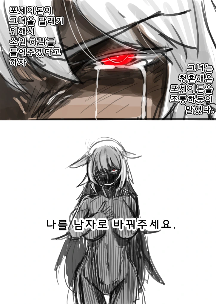 [페그오] 영웅 카이네우스 - 이미지 3