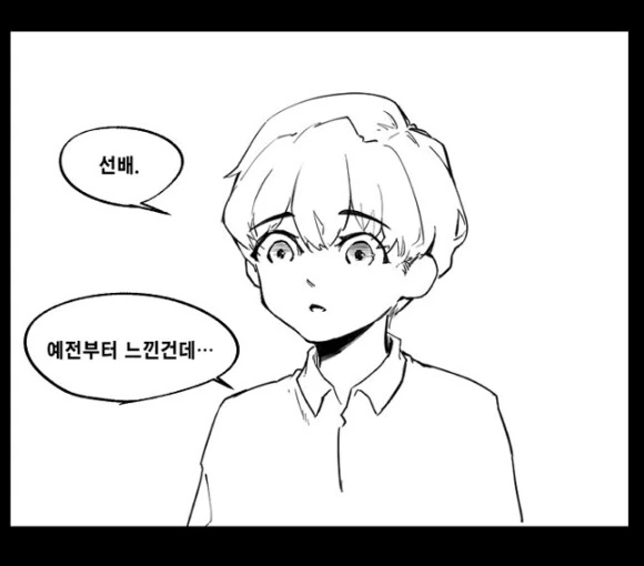 화려한 양말만 신는 선배.manwha