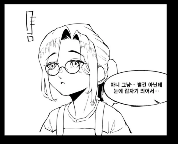 화려한 양말만 신는 선배.manwha - 이미지 5