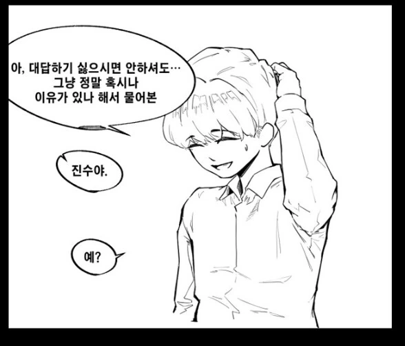 화려한 양말만 신는 선배.manwha - 이미지 6