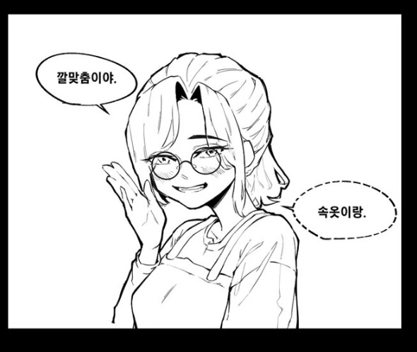 화려한 양말만 신는 선배.manwha - 이미지 7