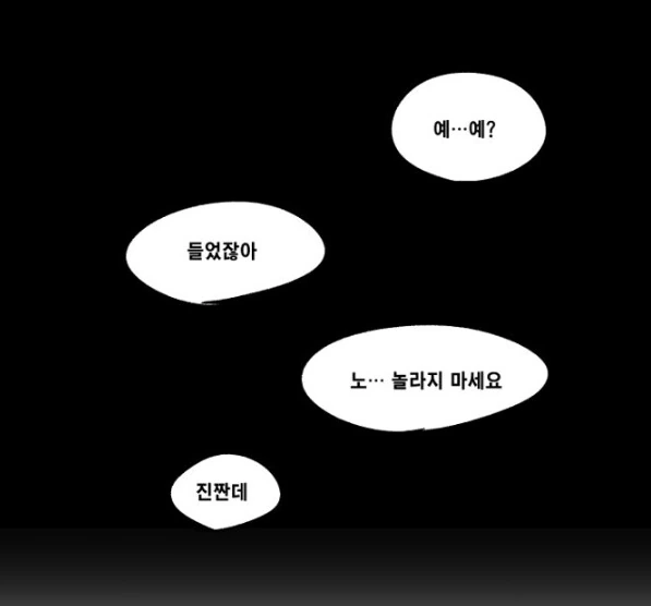 화려한 양말만 신는 선배.manwha - 이미지 8