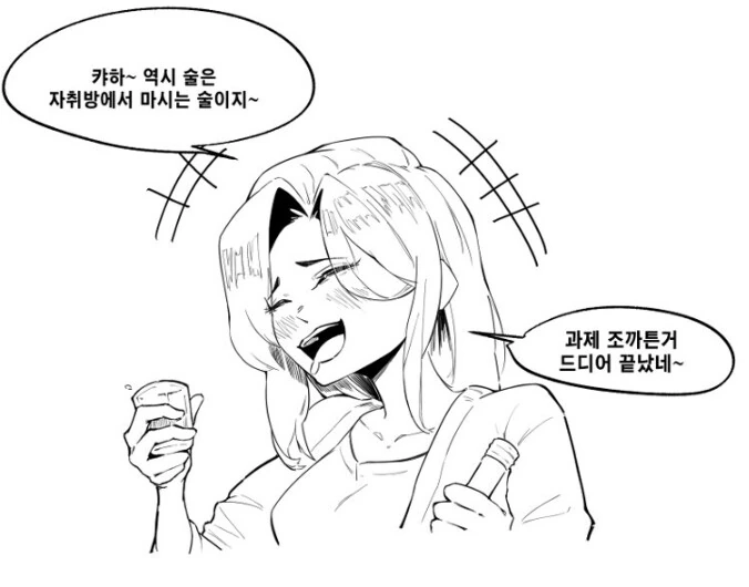 화려한 양말만 신는 선배.manwha - 이미지 9