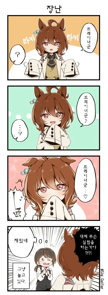 [말딸] 트레이너를 부르는 타키온.manhwa