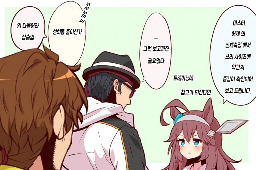 [말딸] 부르봉과 트레이너