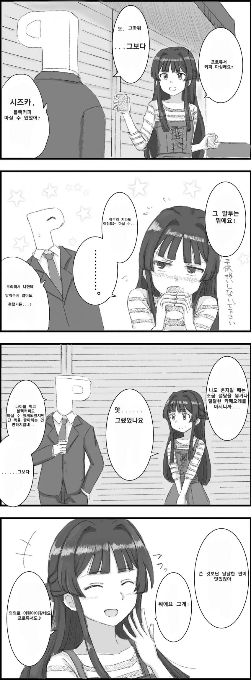 manga_1722205_001_c21696530a47.webp