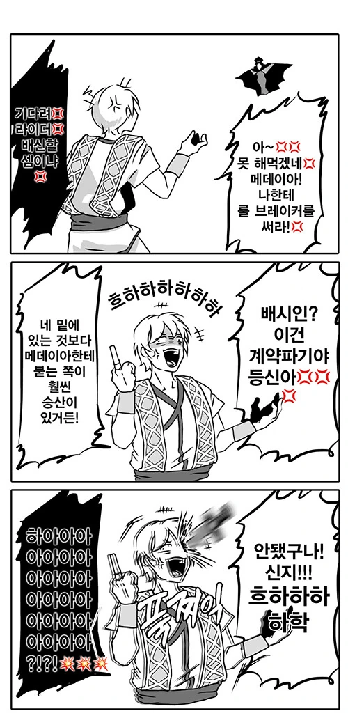 FATE)뒤바뀐 성배전쟁 - 이미지 4