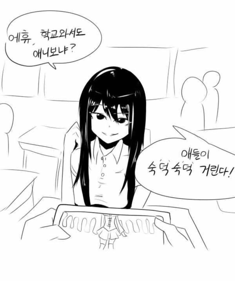 매도하는 여자아이.manhwa