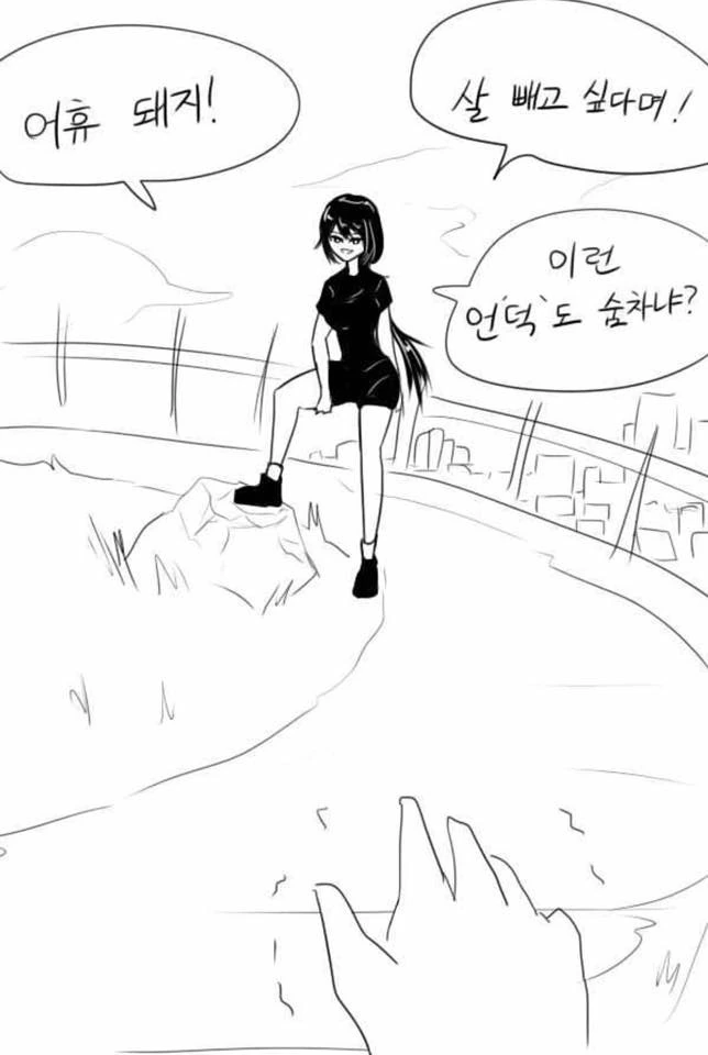 매도하는 여자아이.manhwa - 이미지 3