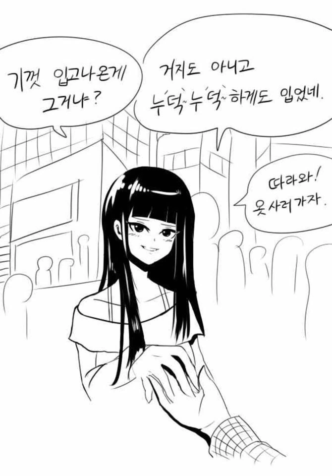 매도하는 여자아이.manhwa - 이미지 4