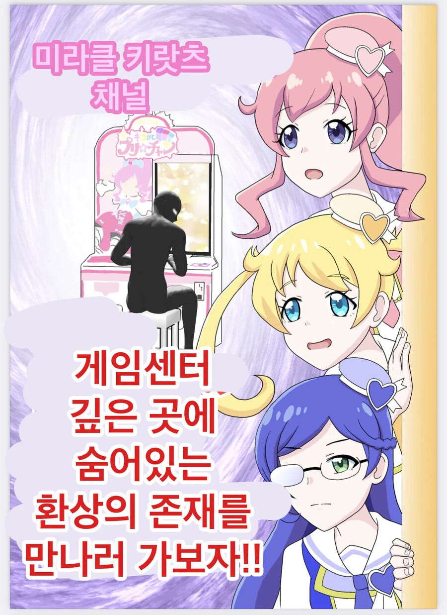 어른이들이 게임하는 만화