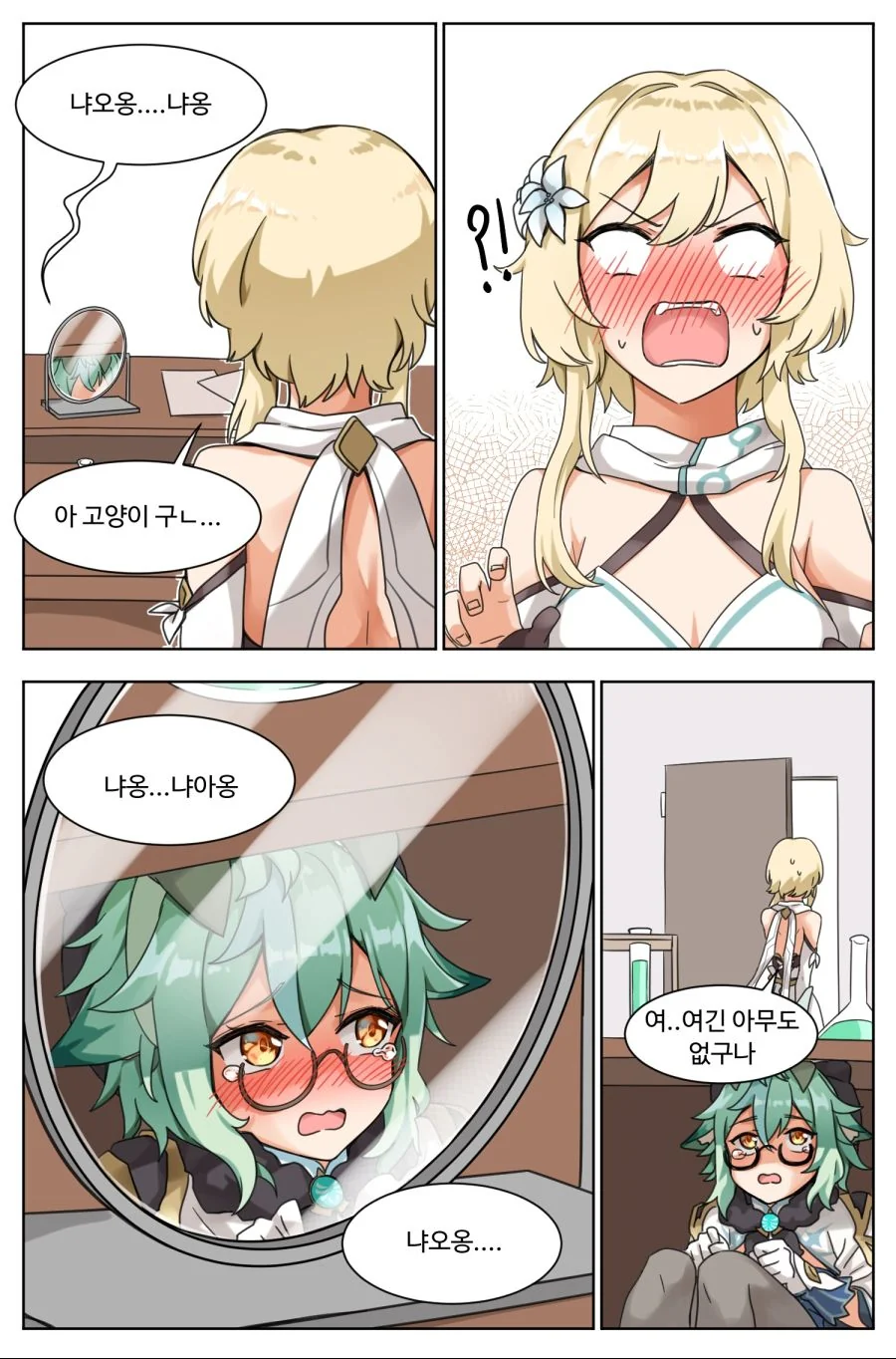 원신)그저 고양이가 끌리게 우는 만화.manwha - 이미지 3
