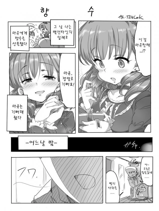 @) 마유와 향수.manga