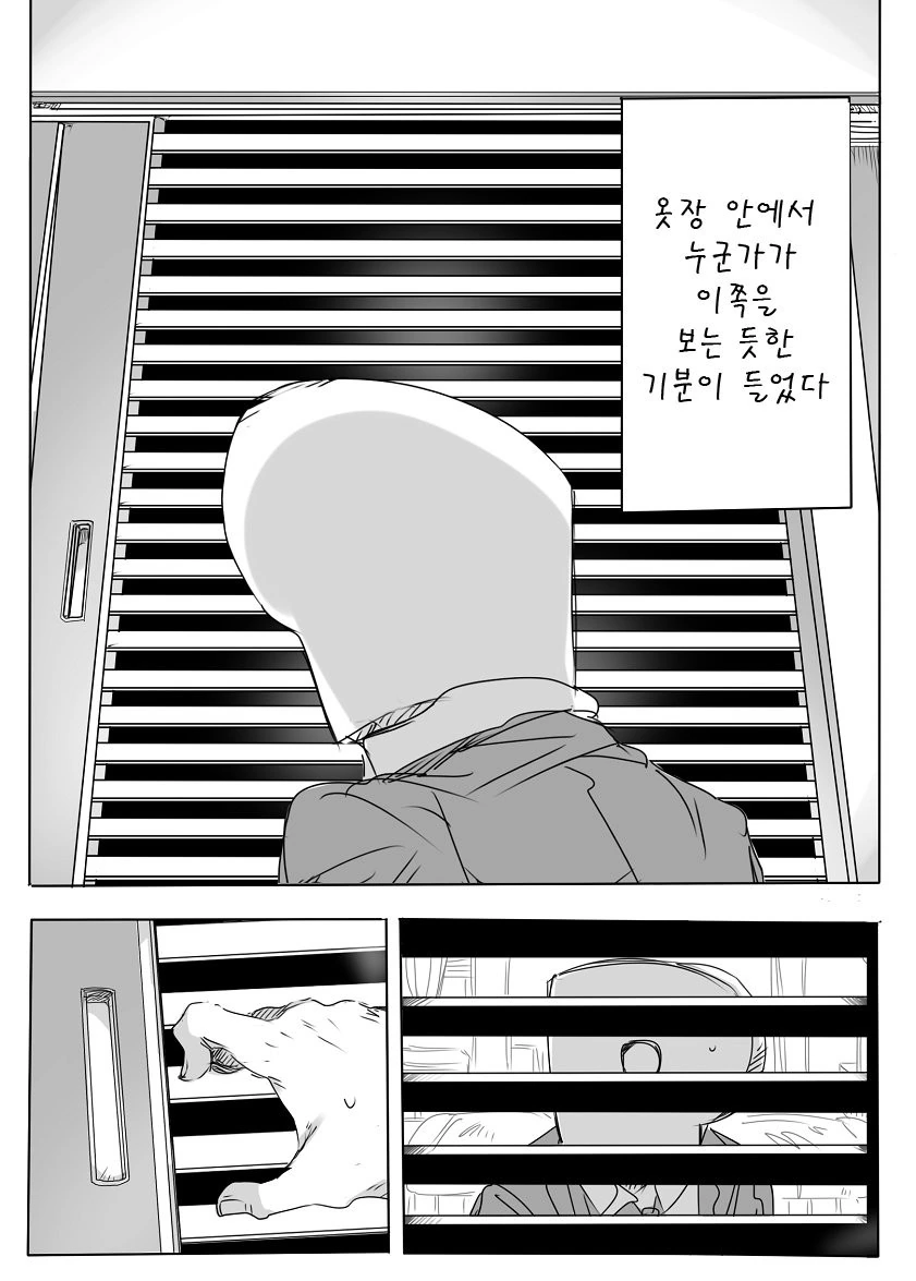 @) 마유와 향수.manga - 이미지 3