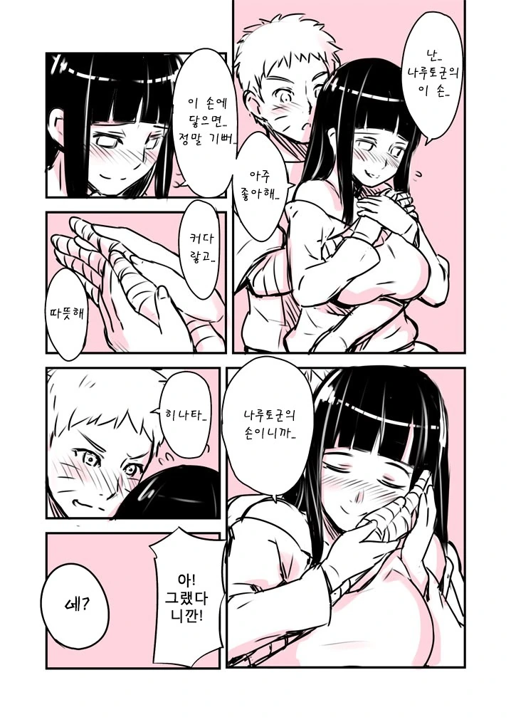 다수의 남자들이 유부녀를 둘러싸고 마구 해버리는 만화