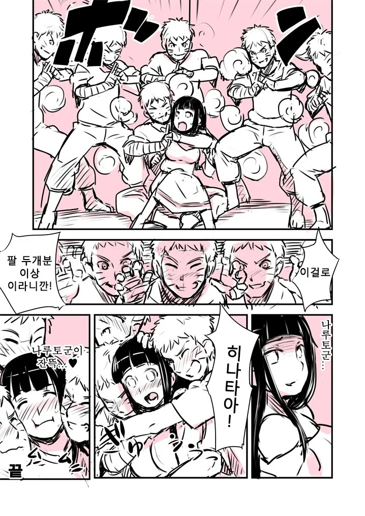 다수의 남자들이 유부녀를 둘러싸고 마구 해버리는 만화 - 이미지 2