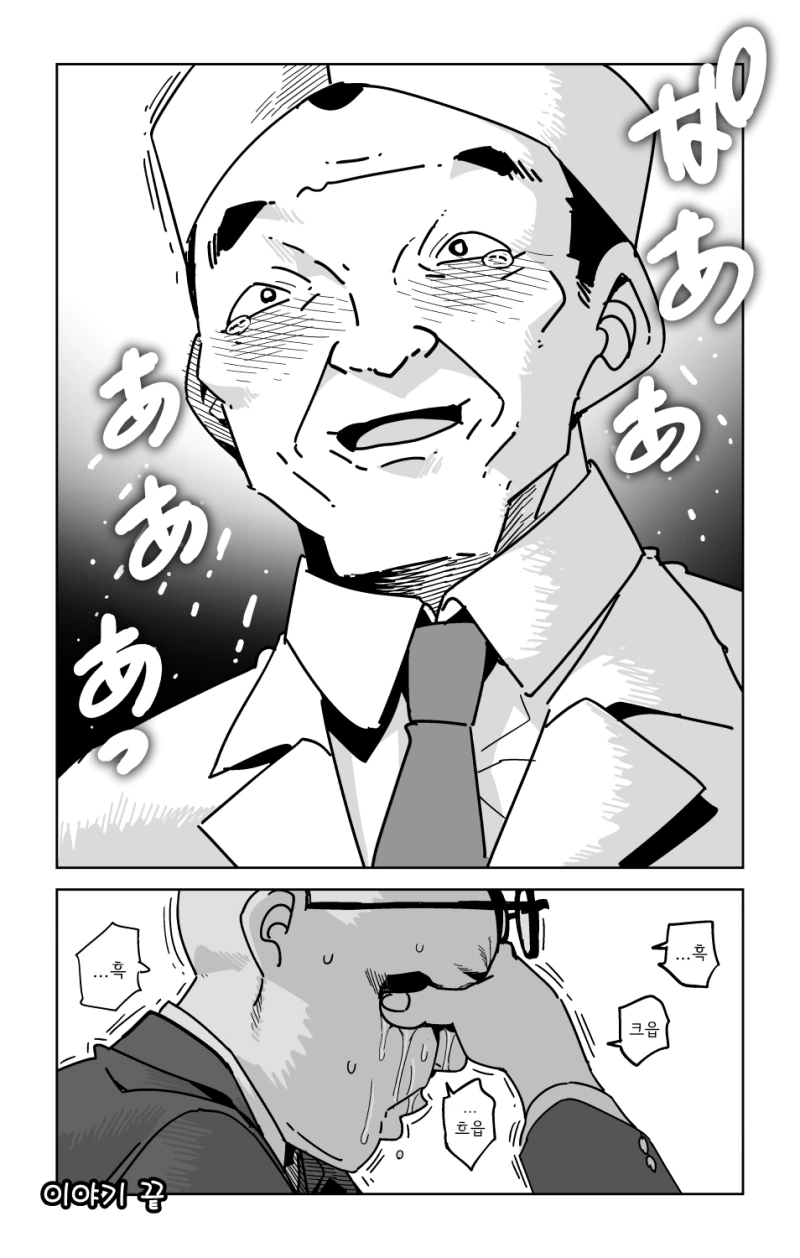 초밥집에서 연어를 주문하는.manhwa - 이미지 8