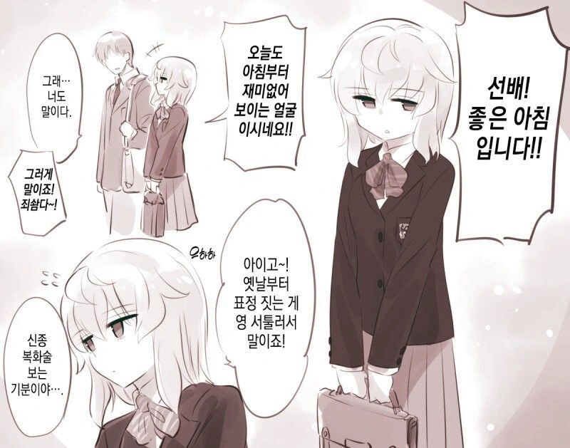 표정이 적은 후배 만화.manga